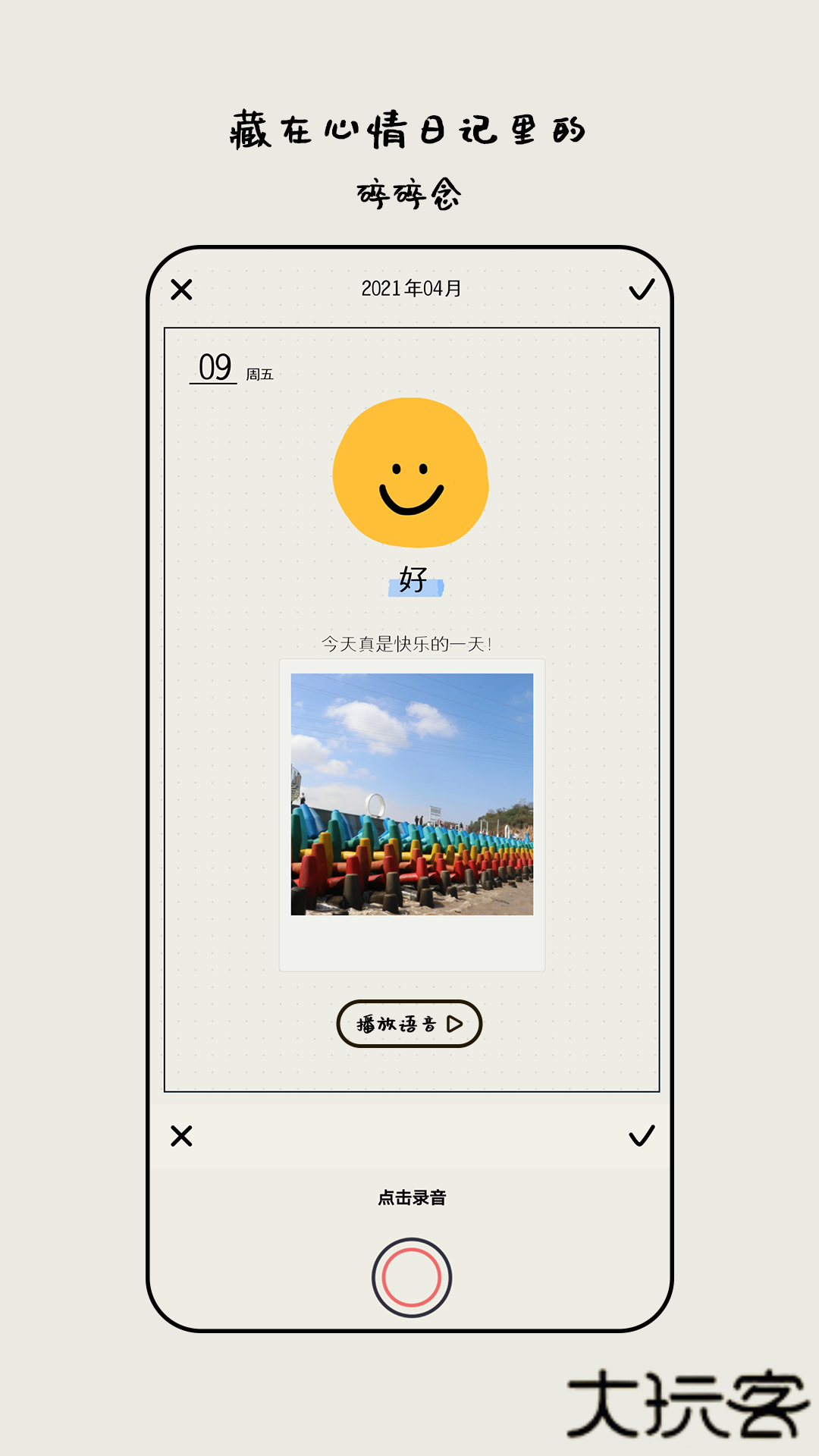 MOODA心情日记双人模式下载 v26.05