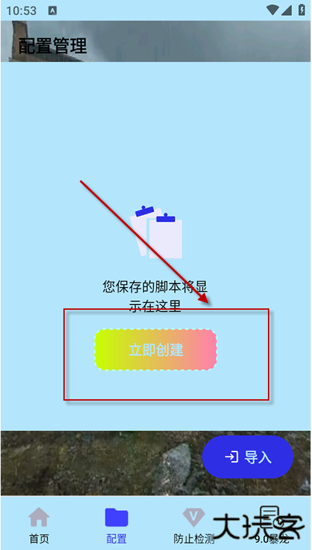 秋华连点9.0无字版app最新版本下载 秋华连点9.0无字版app最新版本下载