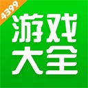 4399游戏盒安装包下载 v8.8.0.24