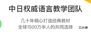 日语训练营手机版