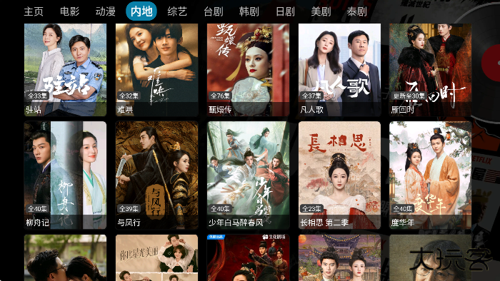 童童影视仓电视版下载最新版下载 v3.0.36