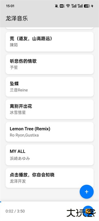 龙泽音乐app下载 v1.0