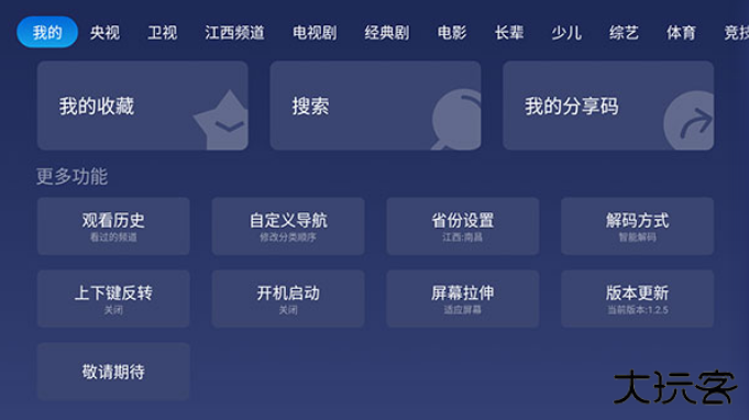 小鲸电视tv电视版安装下载