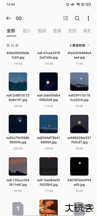 一加文件管理器