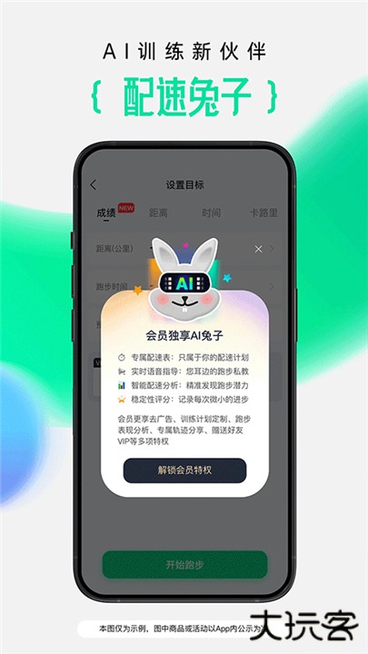 咕咚运动计步器下载 v10.53.1