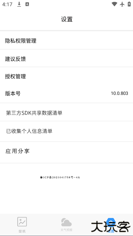 口袋免费壁纸app官方下载下载 v10.0.803
