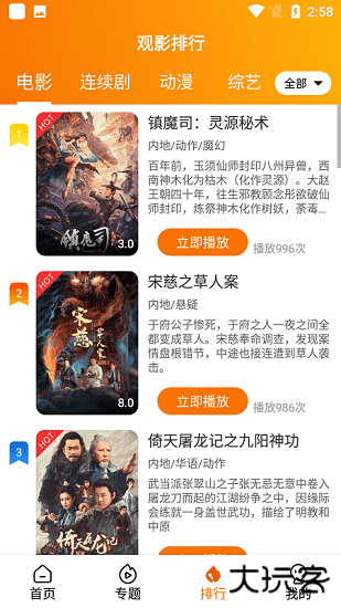 飓风影院安卓版下载下载 v4.5.3