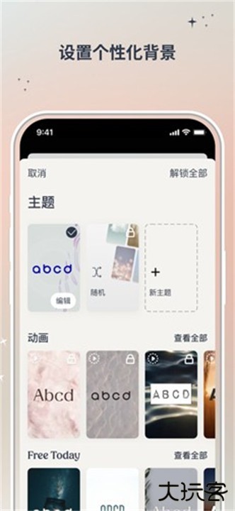 iam每日自我肯定app下载 v4.46.2