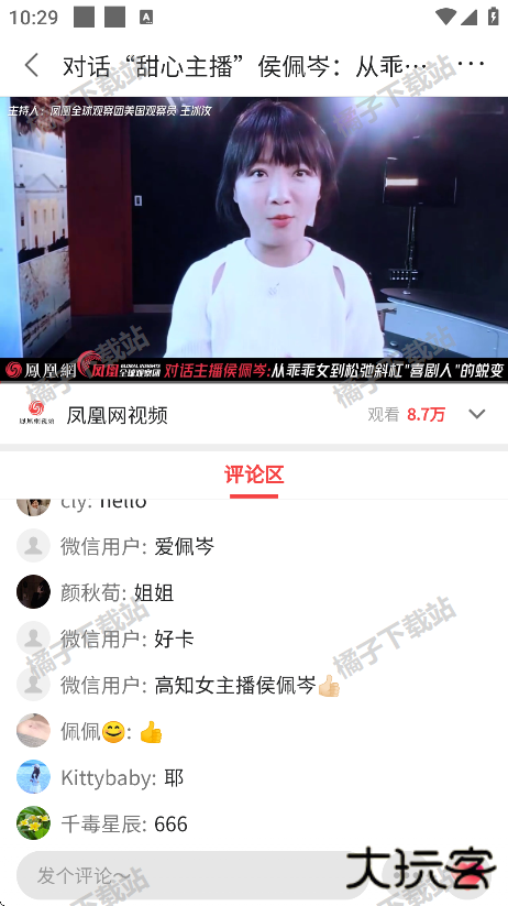 凤凰视频app下载官方版 凤凰视频app下载官方版