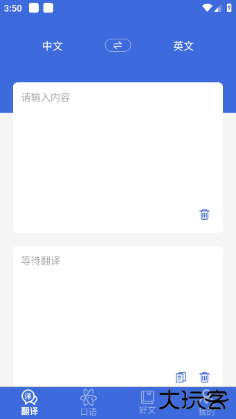 自动翻译器app 自动翻译器app