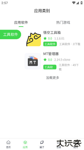 初遇社区官方正版下载 初遇社区官方正版下载