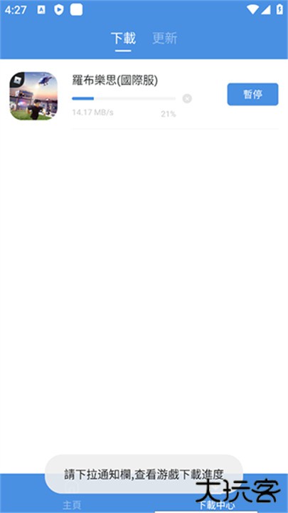 gamestoday软件下载 v5.32.44