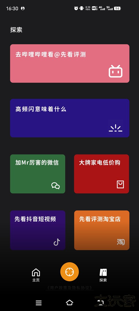 先看频闪app手机版下载下载 v1.0