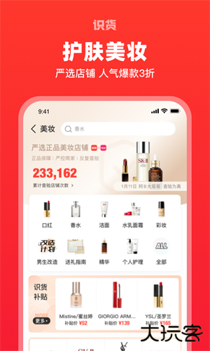 识货买鞋app下载 v8.41.0