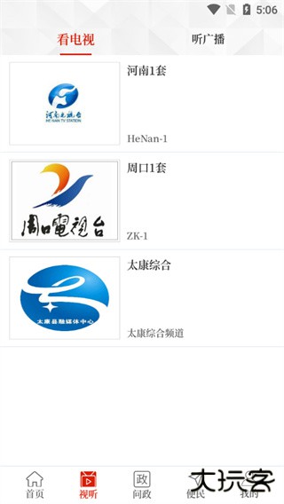 云上太康下载 V1.0.0