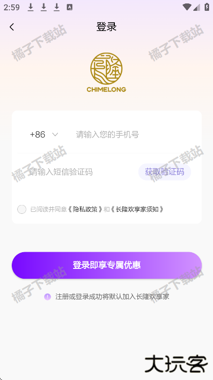 长隆旅游度假区app下载最新版