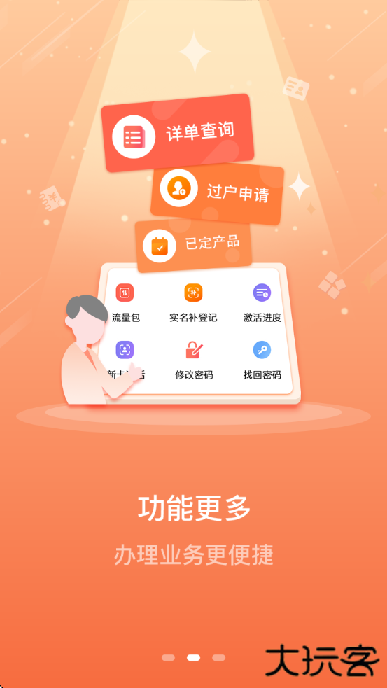 华翔联信掌厅软件下载下载 v4.5.1