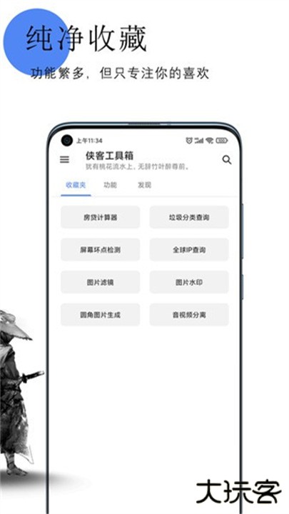 侠客工具箱子下载 2026