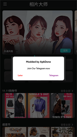 相片大师下载 2025