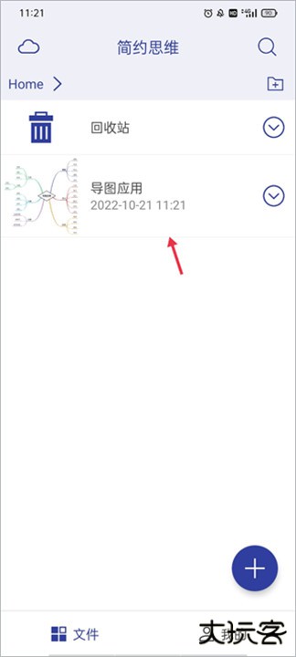 简约思维安卓版