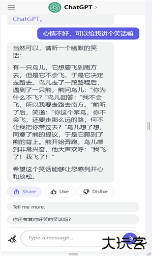 gpt5.0官方版(ChatGPT)