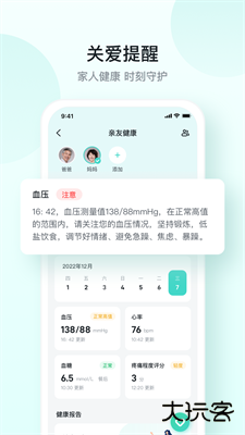 SKG健康下载 v5.7.0.1