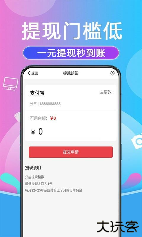 购物惠下载 v8.6.2