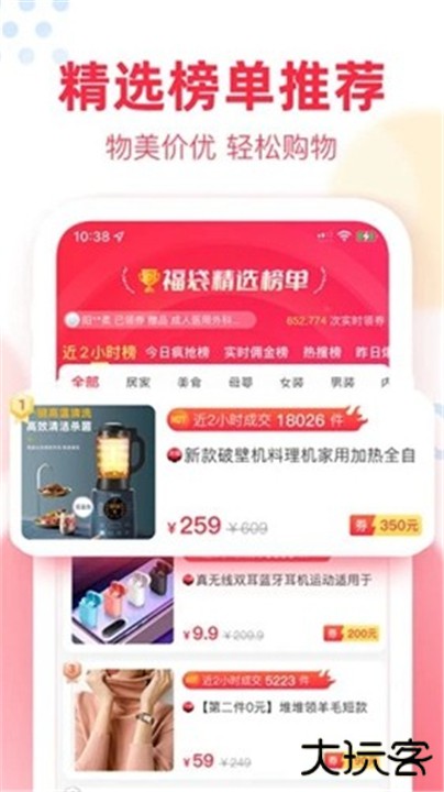 福袋生活下载 v1.7.5.23