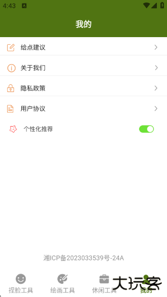 捏脸酱崽app官方版下载下载 v1.2