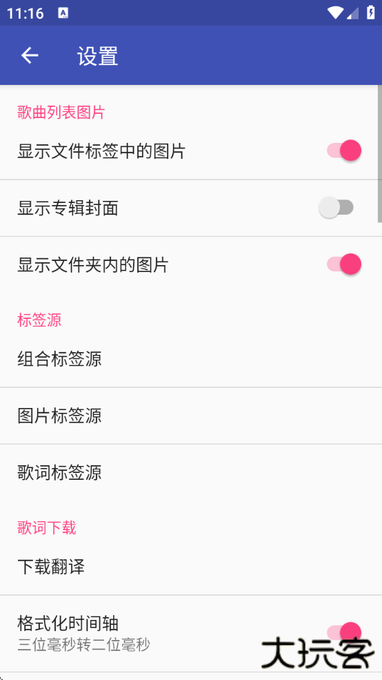 音乐标签编辑器app下载安装免费