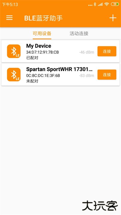 BLE蓝牙调试助手下载 v1.2.73.082715