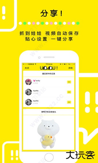 天天抓娃娃下载 v1.6.3