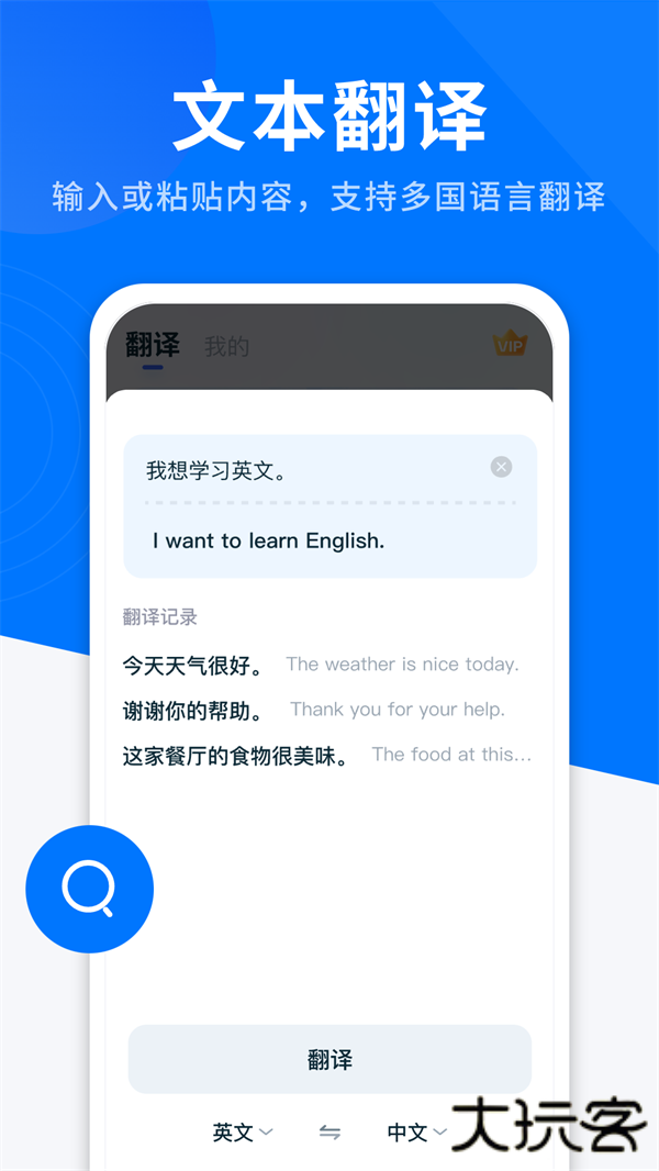 AI全能翻译王app下载下载 v1.2.1
