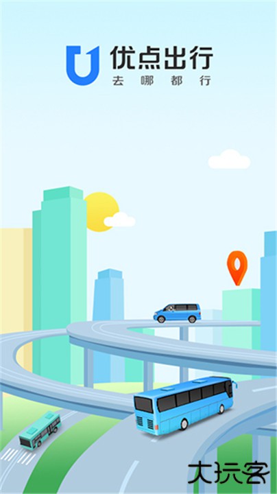 优点出行下载 v6.0.8