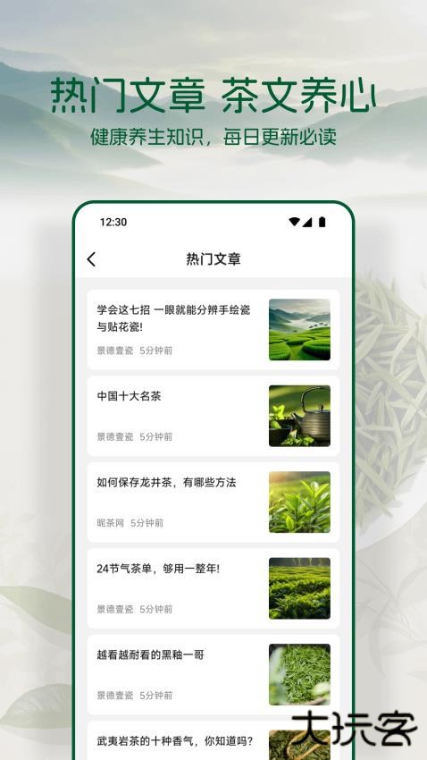 茶香世家软件安卓版下载下载 v1.2.9