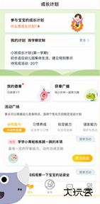 闵豆家园家长端app