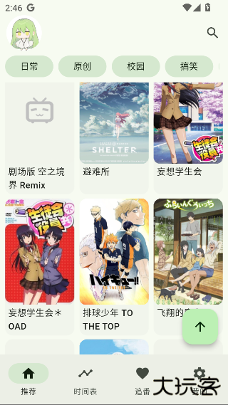 kazumi最新版安卓下载下载 v1.6.7