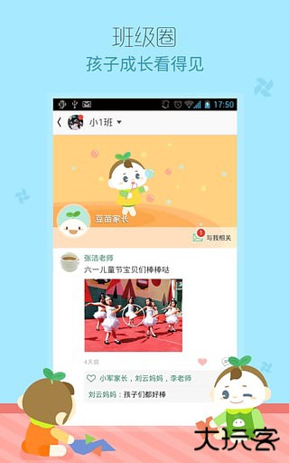 优蓓通家长版下载 v6.0.21