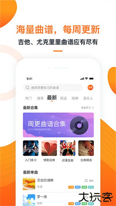 小牛弹唱下载 v8.5.2
