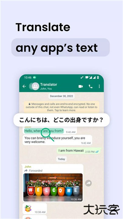 瞬译app下载 v6.9.31010