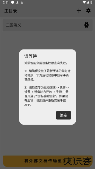 手记官方最新版下载