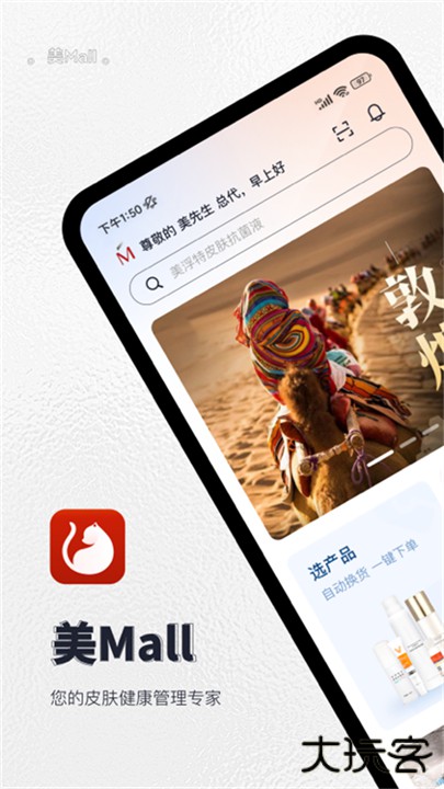 美mall下载 v3.0.0