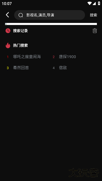 段友影视手机免费下载安装