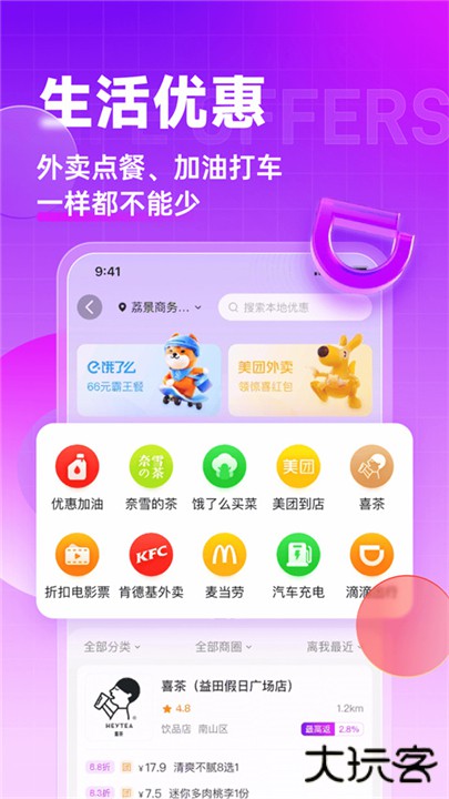 高佣联盟下载 v6.4.34