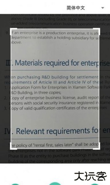 扫描全能者安卓版下载 v1.02