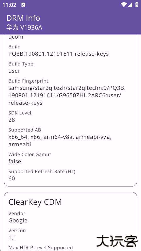 DRMInfo最新版下载下载 v1.1.11.230406