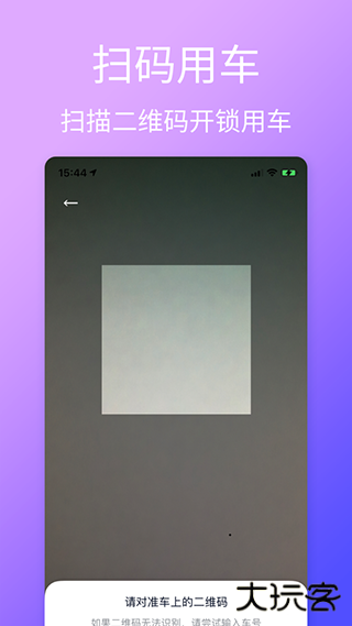 云单车下载 v2.1.2