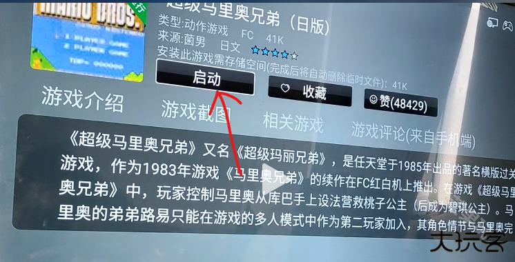 小鸡模拟器TV电视版