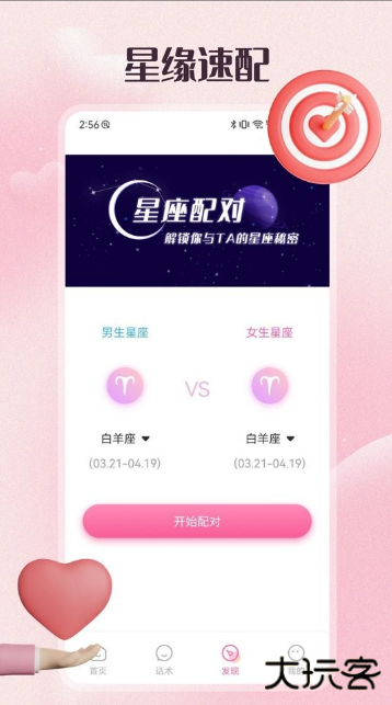 68聊天app官方下载 68聊天app官方下载