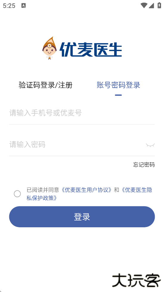 优麦医生官方正版下载安装下载 v6.5.6